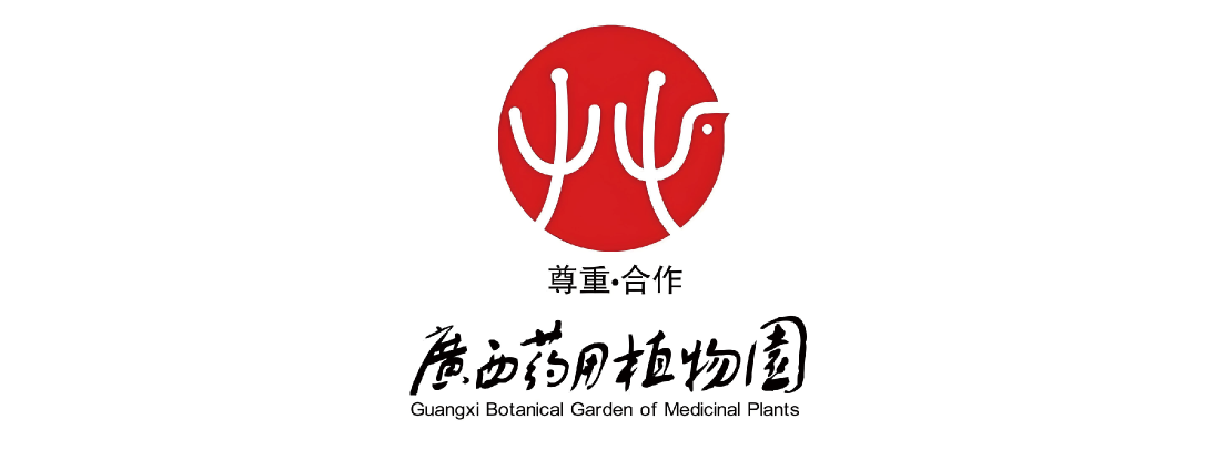 广西壮族自治区药用植物园